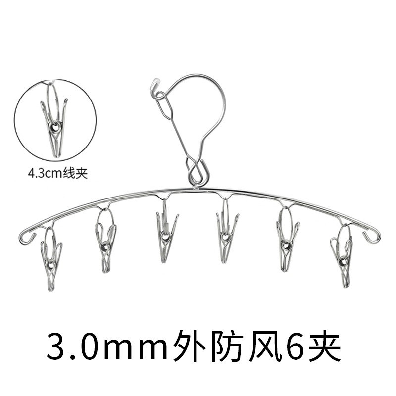 不锈钢袜子夹衣架挂钩多功能夹子袜架晾衣挂防风家用收纳晒衣服袜 三维工匠 3.0mm弧形[内防风]8夹[收藏加购] 1个