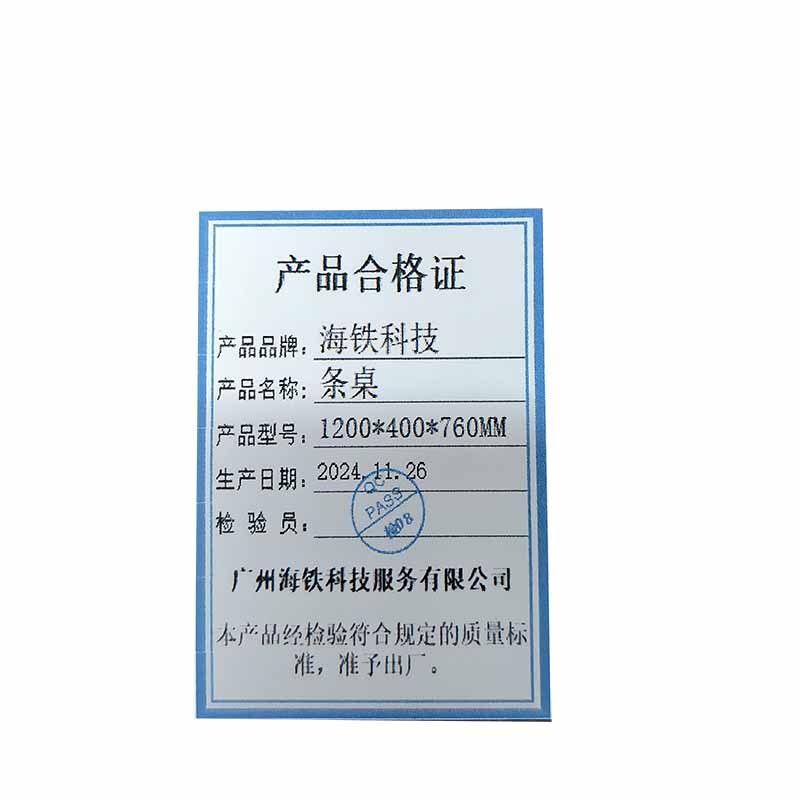 海铁科技条桌1200*400*760MM/张高清大图
