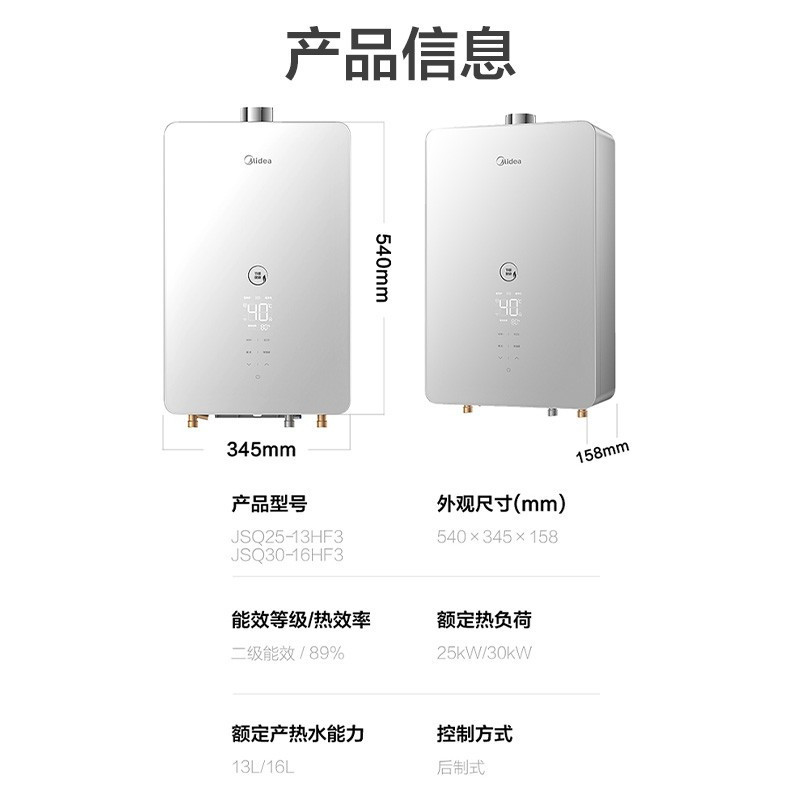 美的燃气热水器冰川银玻璃全面屏JSQ25-13HF3
