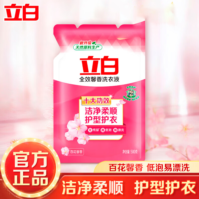 立白 全效馨香液 500g(袋)*2(组合装)高清大图