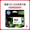 惠普墨盒703彩色CD888AA