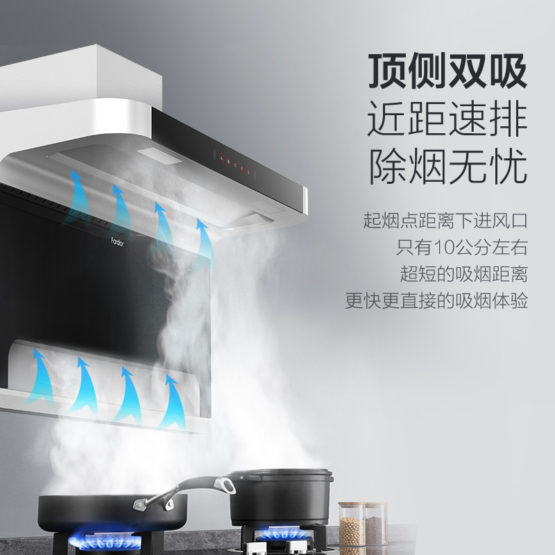 法迪欧油烟机顶侧双吸22m³爆炒大吸力油烟机CXW-268-J9017R高清大图