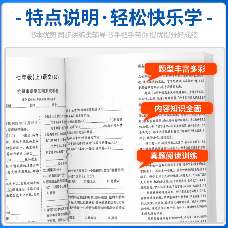 9上 科学 浙教版 九年级/初中三年级 [正版]2023孟建平七八九年级上册下册语文数学英语科学人教版浙教版各地期末试卷