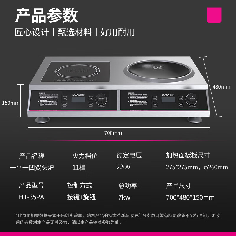 乐创 lecon 商用电磁炉大功率3500w电磁灶双头平凹面电磁炉爆炒多眼大功率电磁灶HT-35PA高清大图