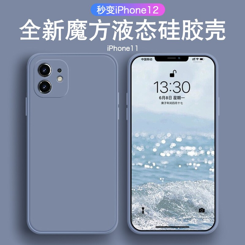 魔画(MOHUA)适用于苹果11手机壳iphone 11保护套魔方直边全包镜头防摔液态