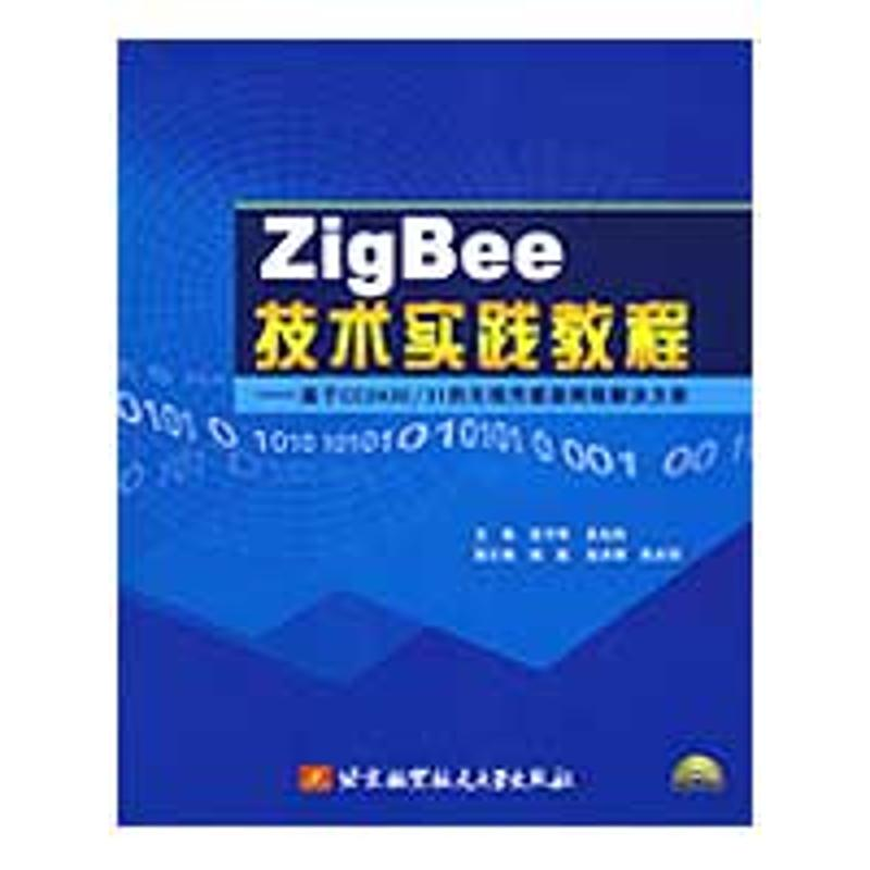 [M]Zig Bee技术实践教程(内附光盘1张)-9787811245127高清大图