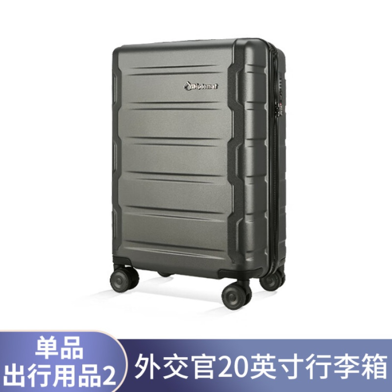 单品-出行用品2:外交官20英寸行李箱TC-26082(颜色随机)