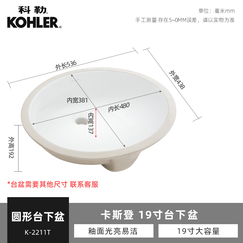 KOHLER科勒台下盆陶瓷嵌入式卫生间洗脸盆圆形方形洗手盆配水龙头K-2211T