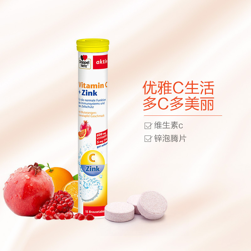 双心(Doppelherz) 维生素C加锌泡腾片 15片/支 德国进口