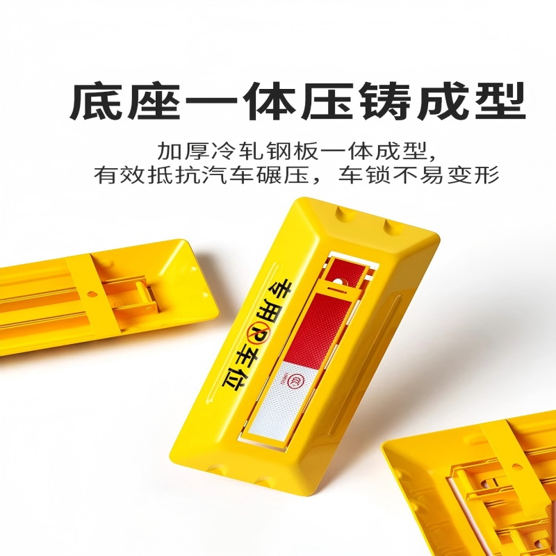 邑坤 车位锁地锁加厚防撞停车位地桩 个高清大图