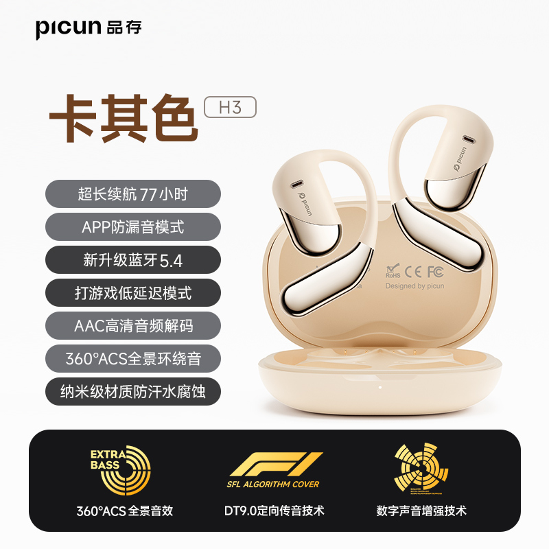 品存(picun)双麦耳挂纳米级防汗防水无线蓝牙耳机 紫色 H3高清大图