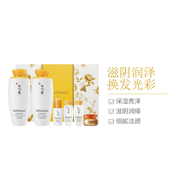 Sulwhasoo 雪花秀滋盈肌本护肤水乳2件护肤套装礼盒 控油平衡