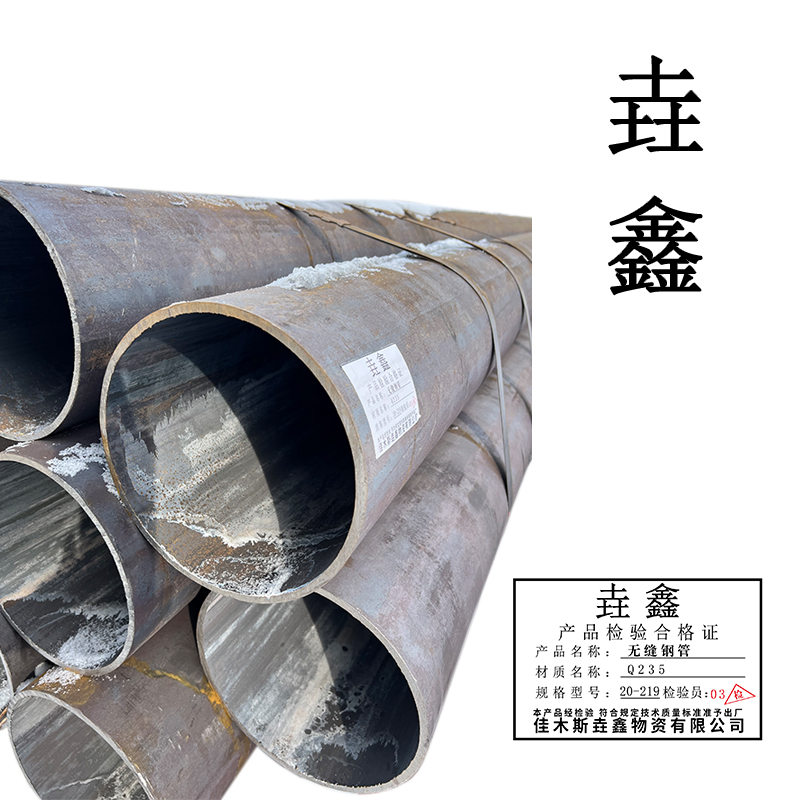 垚鑫 无缝管 无缝钢管 (外径25*3)单位每米