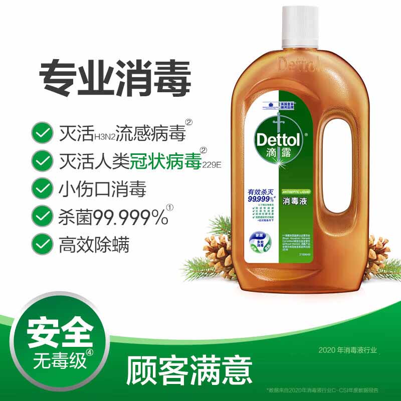 滴露(Dettol)洗衣消毒液衣物消毒750mL*3瓶除螨家居宠物地板杀菌高清大图