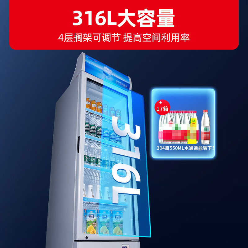 星星(XINGX)316升立式玻璃门展示柜冷柜 饮料陈列柜 商用冷藏冰箱(银灰色)LSC-316C