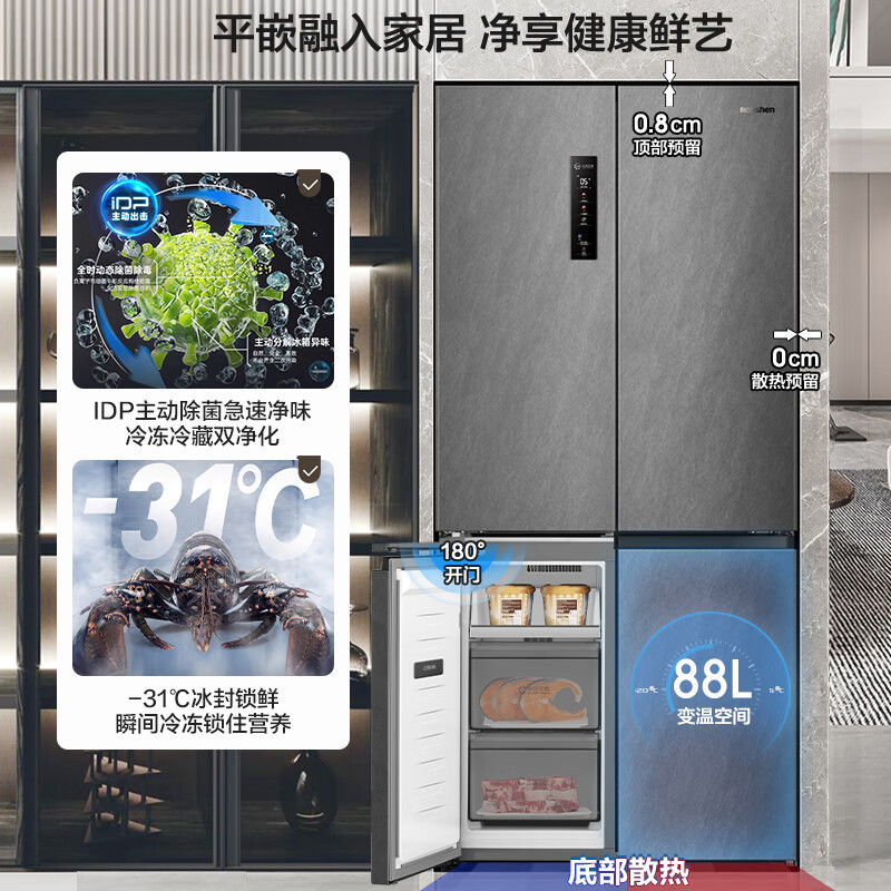 容声509升双净平嵌冰箱十字对开四开门60cm超薄嵌入式灰色家用大容量底部散热BCD-509WD2FPQLA