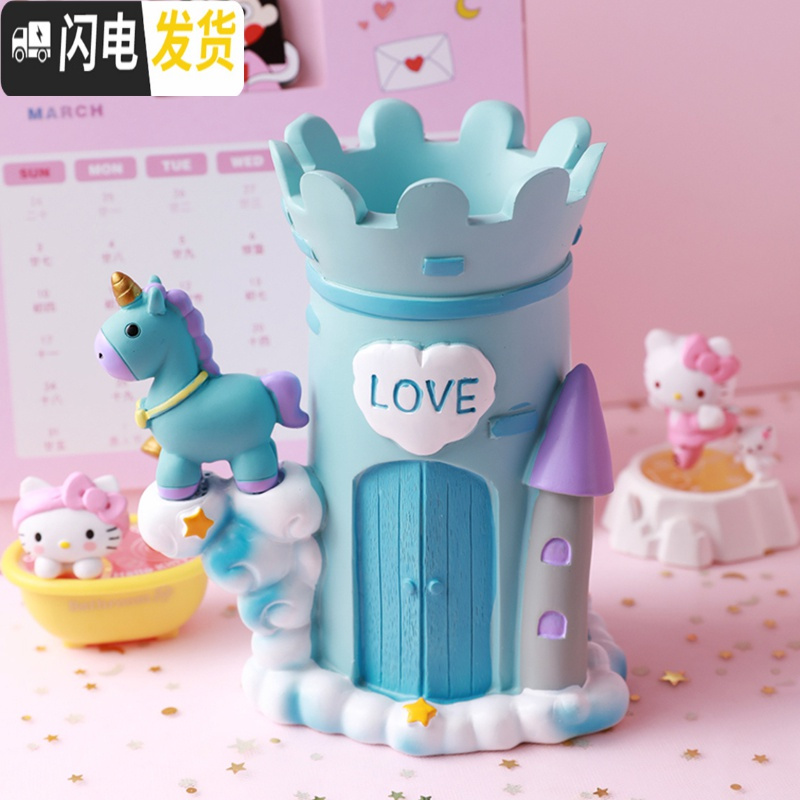 三维工匠ins少女心可爱独角兽笔筒学生女时尚创意个性收纳盒文具笔桶摆件 蓝色独角兽城堡笔筒
