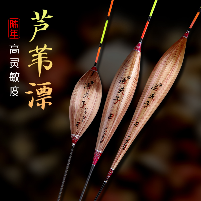 芦苇浮漂正品鲫鱼漂高灵敏轻口鱼漂加粗醒目顿口手工芦苇漂