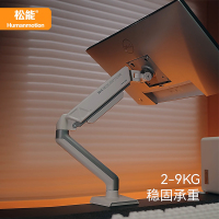 松能T6电脑桌 显示器支架 T6-1D 旋转承重9KG 电脑桌 6252
