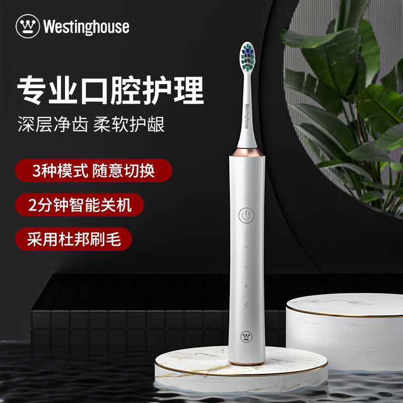 西屋声波电动牙刷家用充电式软毛牙刷