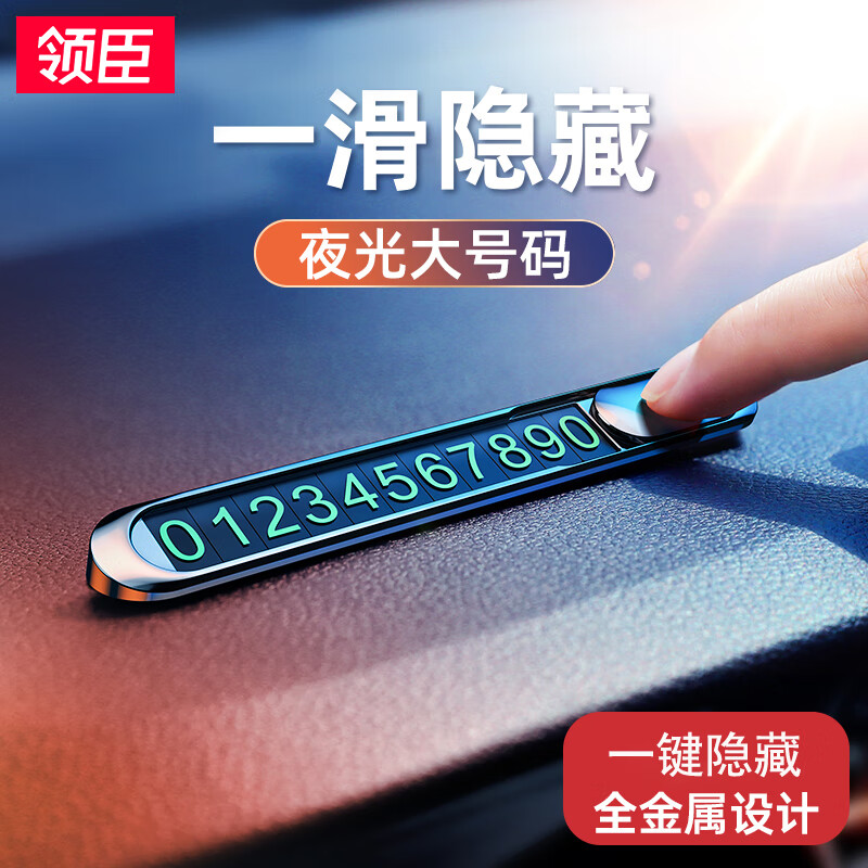 领臣(LINGCHEN)锌合金停车牌锖色LC-T1