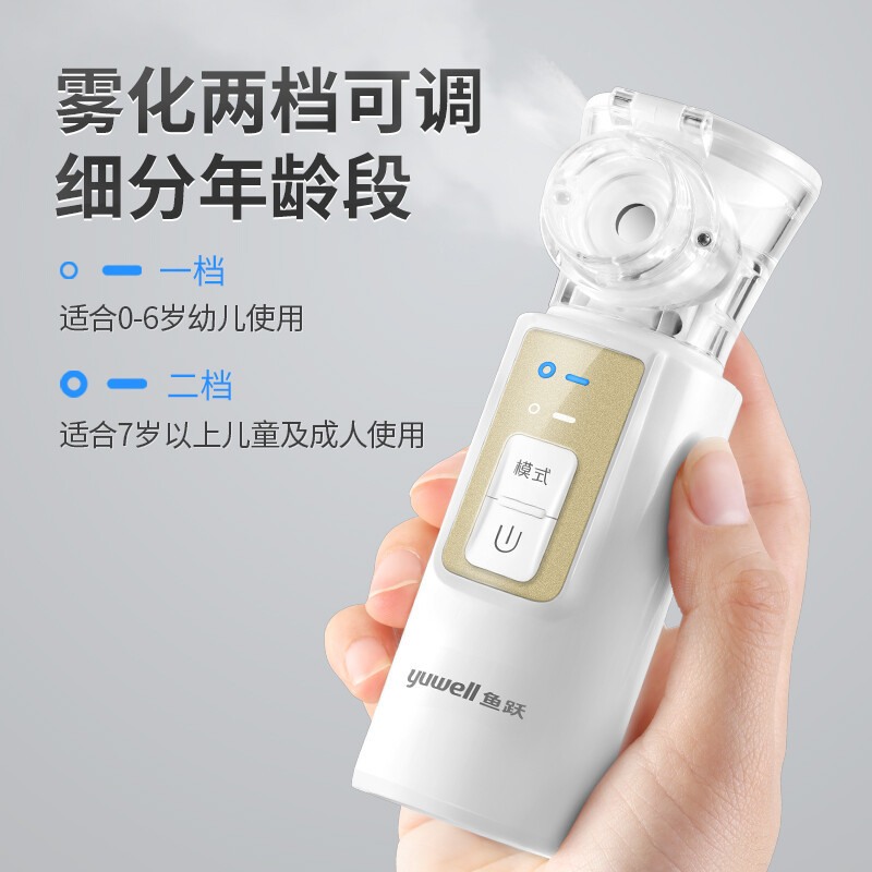 鱼跃手持雾化器M105雾量可调雾化机儿童医用家用化痰清肺高清大图