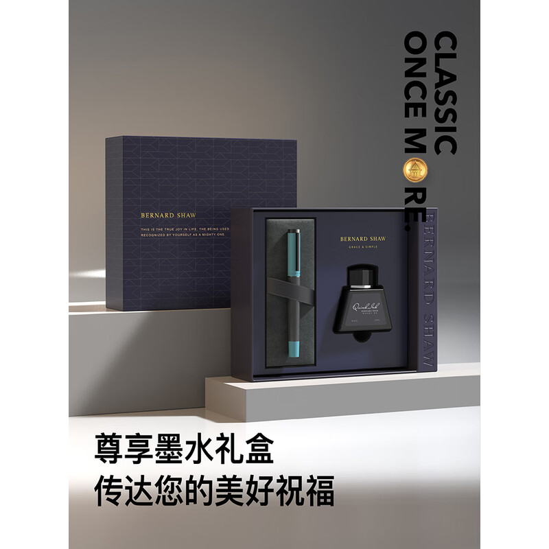 萧伯纳(Bernard Shaw)钢笔高端轻奢【灯塔】冰河蓝尊享墨水礼盒套装 高档商务办公生日礼物情人节礼品