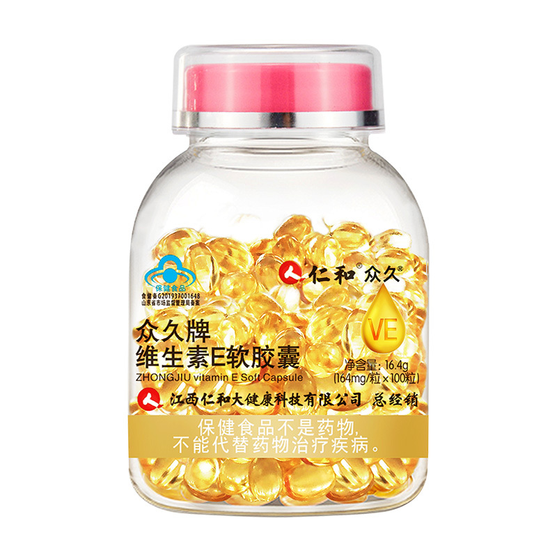 仁和维生素e软胶囊100粒瓶粉盖视频