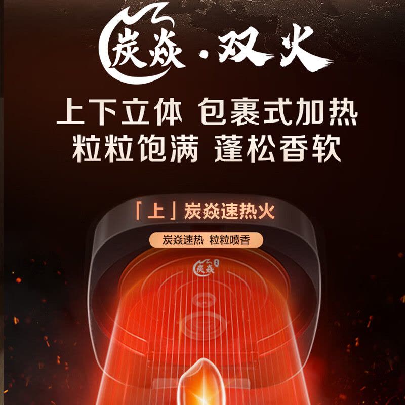 苏泊尔有钛无涂层电饭煲0不粘炭焱SF20HC0805图片