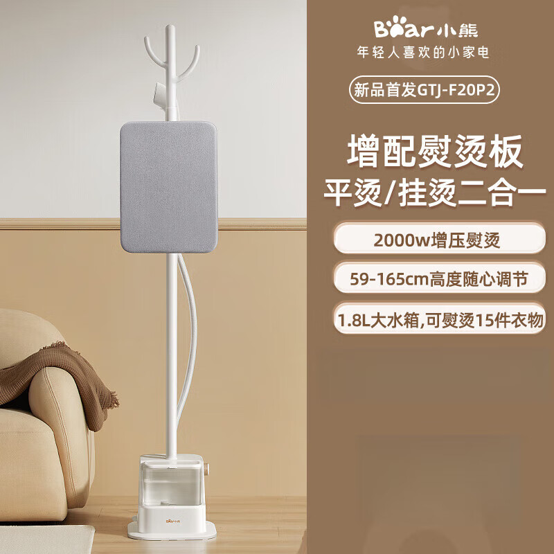 小熊(Bear)蒸汽挂烫机2024新款家用熨烫机全自动平烫一体机熨斗立式小型 GTJ-T20K2高清大图