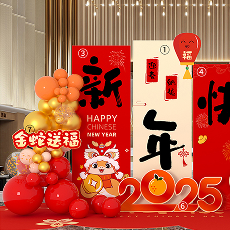 智美环球 2025新年装饰场景年会氛围kt板背景墙 2m高-4.1m宽高清大图