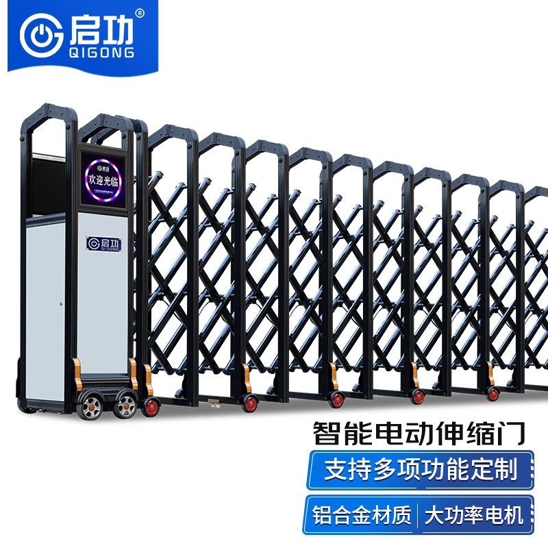 启功电动伸缩门铝合金智能单位学校伸缩推拉大门每米高清大图