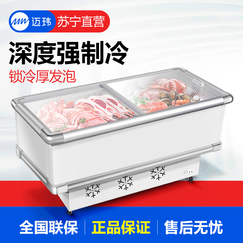 迈玮MW 1.6米商用点菜柜冷柜冰柜冷冻柜 冷藏冷冻转换岛柜展示柜 保鲜柜 卧式玻璃门冷冻肉品展示柜超市速冻冷柜