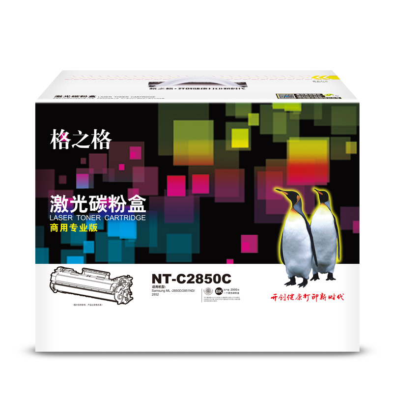 格之格(G&G) NT-C2850C商专版黑色硒鼓ML-D2850A