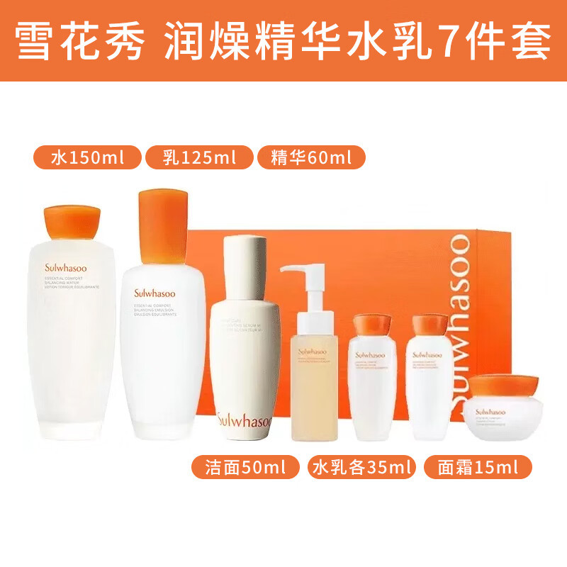 [新版润燥精华套装]雪花秀滋盈水乳护肤品套装滋盈水乳润燥精华护肤品套装 滋阴/滋盈肌本水乳润燥精华面部七件套盒礼盒高清大图