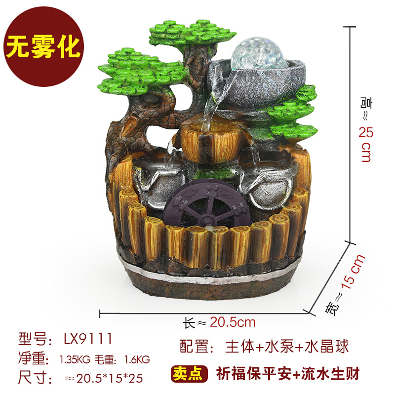 假山流水喷泉摆件客厅招财风水轮时来运转摆设室内水景盆景转运球加湿器 聚财桶