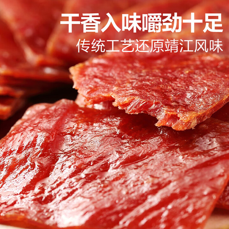 良品铺子猪肉脯自然片(原味)80g/袋*2高清大图