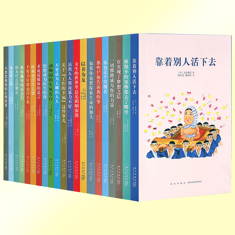 解码青春期 [正版]14岁懂社会系列十四岁读懂 22册任选 不努力好像也没关系在实现了梦想之后青春期女孩男孩儿子女儿看高清大图