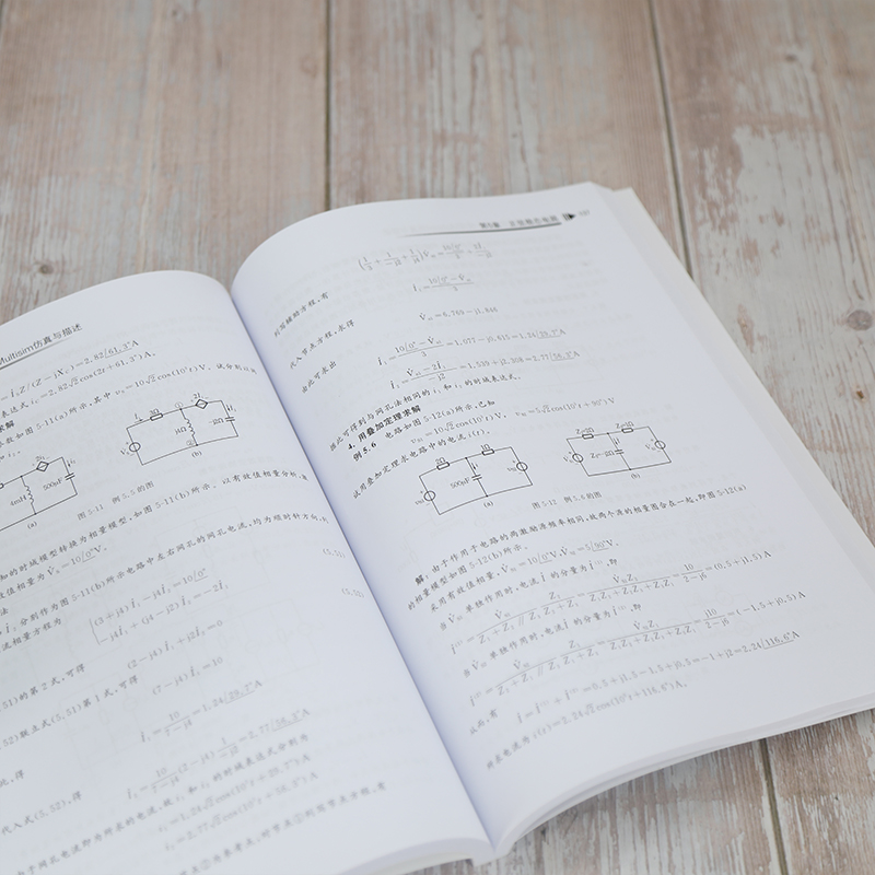 [正版] 电路分析实用教程——使用Multisim仿真与描述 劳五一高清大图