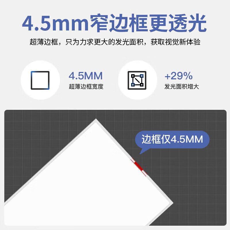 LED吸顶灯30*60cm