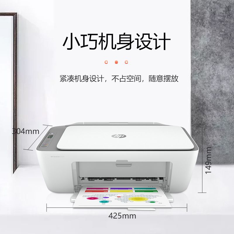 惠普(HP)2821无线彩色喷墨打印机一体机 彩色家用照片打印机 家庭学生作业多功能 A4连供小型家用办公 学生打印作业打印机一体机(打印复印扫描) 套餐四高清大图