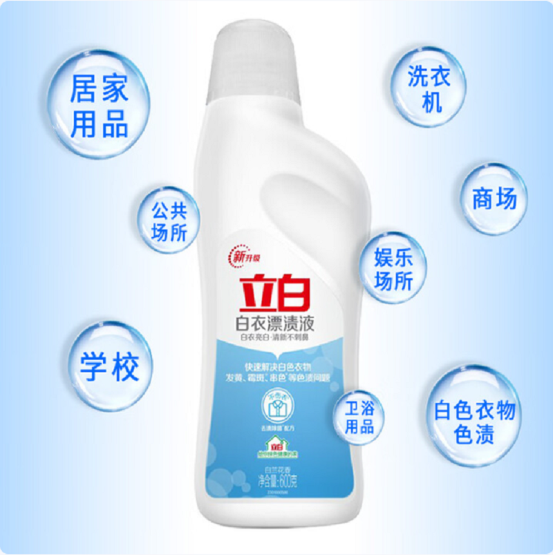 立白白衣漂渍液600g*1瓶