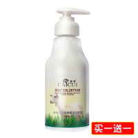 （拍1发2）采萃山羊奶身体乳300ml 保湿补水滋润营养身体润肤乳液 男女通用 全身去角质香体乳