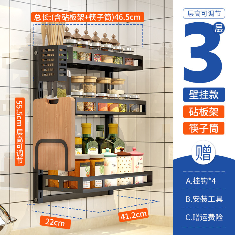 厨房置物架不锈钢用品家用大全台面调料收纳调味品壁挂三层免打孔收纳层架三维工匠 (新品）壁挂式三层+筷子筒+砧板刀架