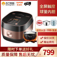 苏泊尔（SUPOR） SF50HC32 球釜饭煲 5L大容量 家用智能电饭锅 IH电磁加热 全屏触控一键操作