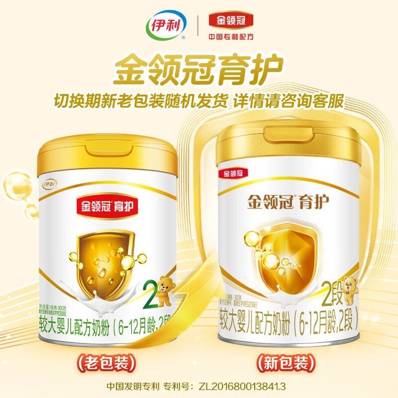 伊利(YILI)金领冠育护较大婴儿奶粉2段奶粉900g*4罐装(新旧包装随机发货)