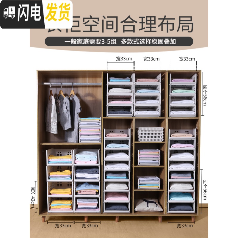 三维工匠衣柜分层隔板抽屉式整理柜收纳箱塑料筐家用柜子放衣服分隔板高清大图