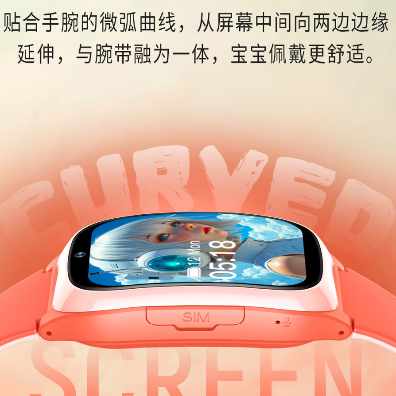 纽曼ZM5智能儿童电话手表 防水远程管控多重定位AI语音音频通话独立拨号||高清大图