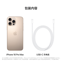 Apple iPhone 16 Pro Max 256G 沙漠色钛金属 移动联通电信手机 5G全网通手机