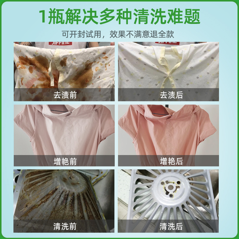 JIFFINE 多效合一爆炸盐活氧去污渍去黄增白增艳母婴专用爆炸盐衣物杀菌彩漂粉官方旗舰店高清大图